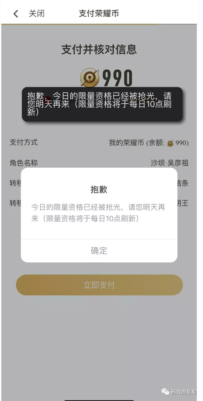 如何设计王者荣耀角色转移服务避免系统崩溃（附服务架构方案）前端码农周星星-