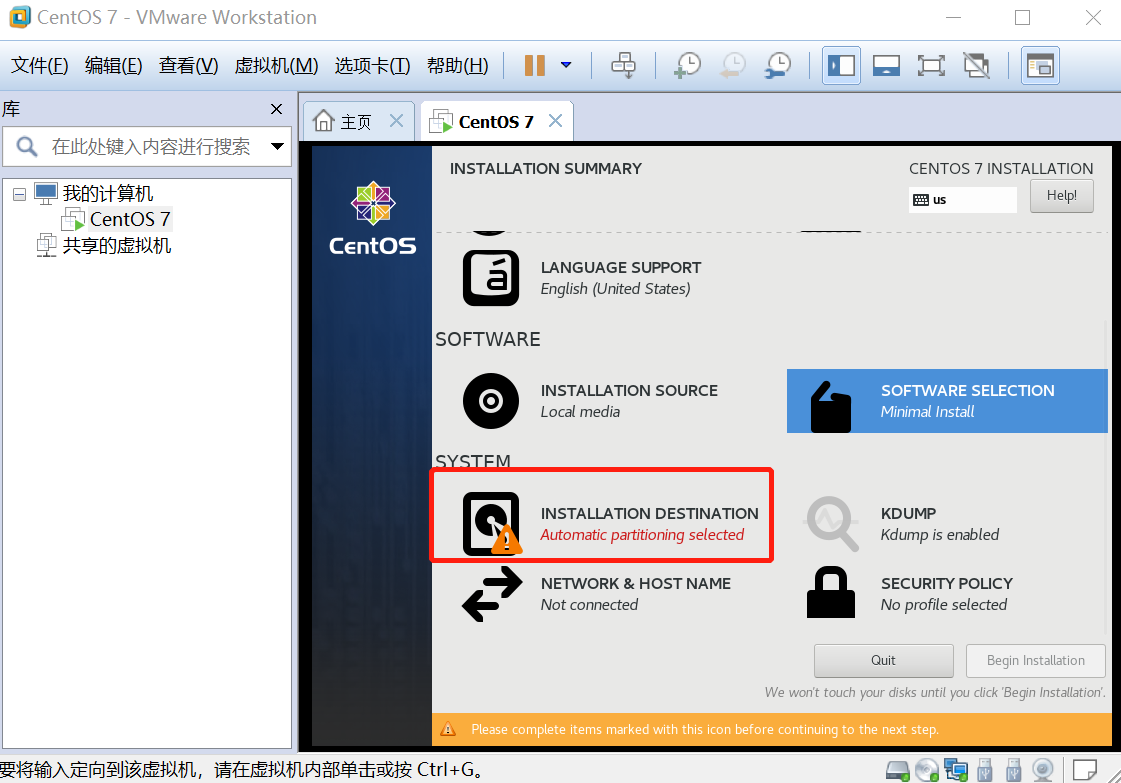 vmware安装虚拟机centos7详细教程