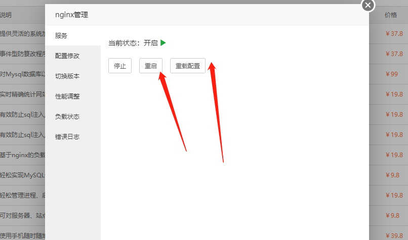 配置nginx-rtmp流媒体服务器（宝塔面板配置教程）