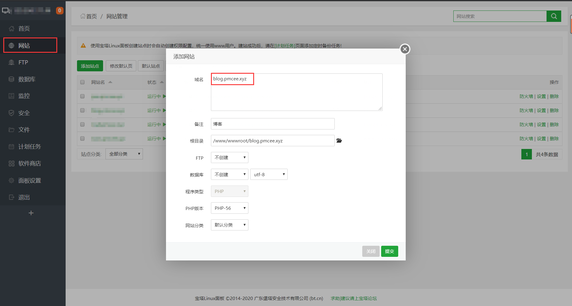 域名解析部署项目