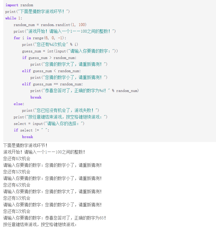 python经典的猜数字游戏pythonweixin44807316的博客-