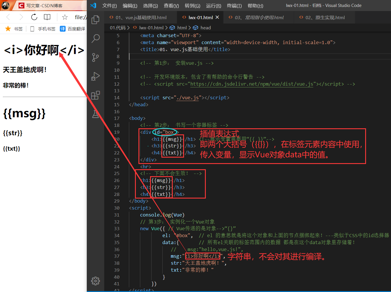 Vue.js-Day01-AM【第一次学习-安装、基础使用(引入方式)、数据展示、指令介绍(v-html、v-text、v-bind、v-if、v-for】javascript卢已好运哒~-