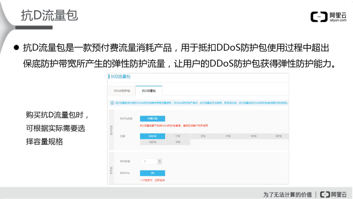 阿里云云安全 ACP（二）云盾的网络级防护网络,安全云祁°的博客-