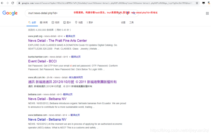 利用google手工挖sql注入漏洞 Xijieyuan2qi的博客 程序员宝宝 谷歌sql注入 程序员宝宝