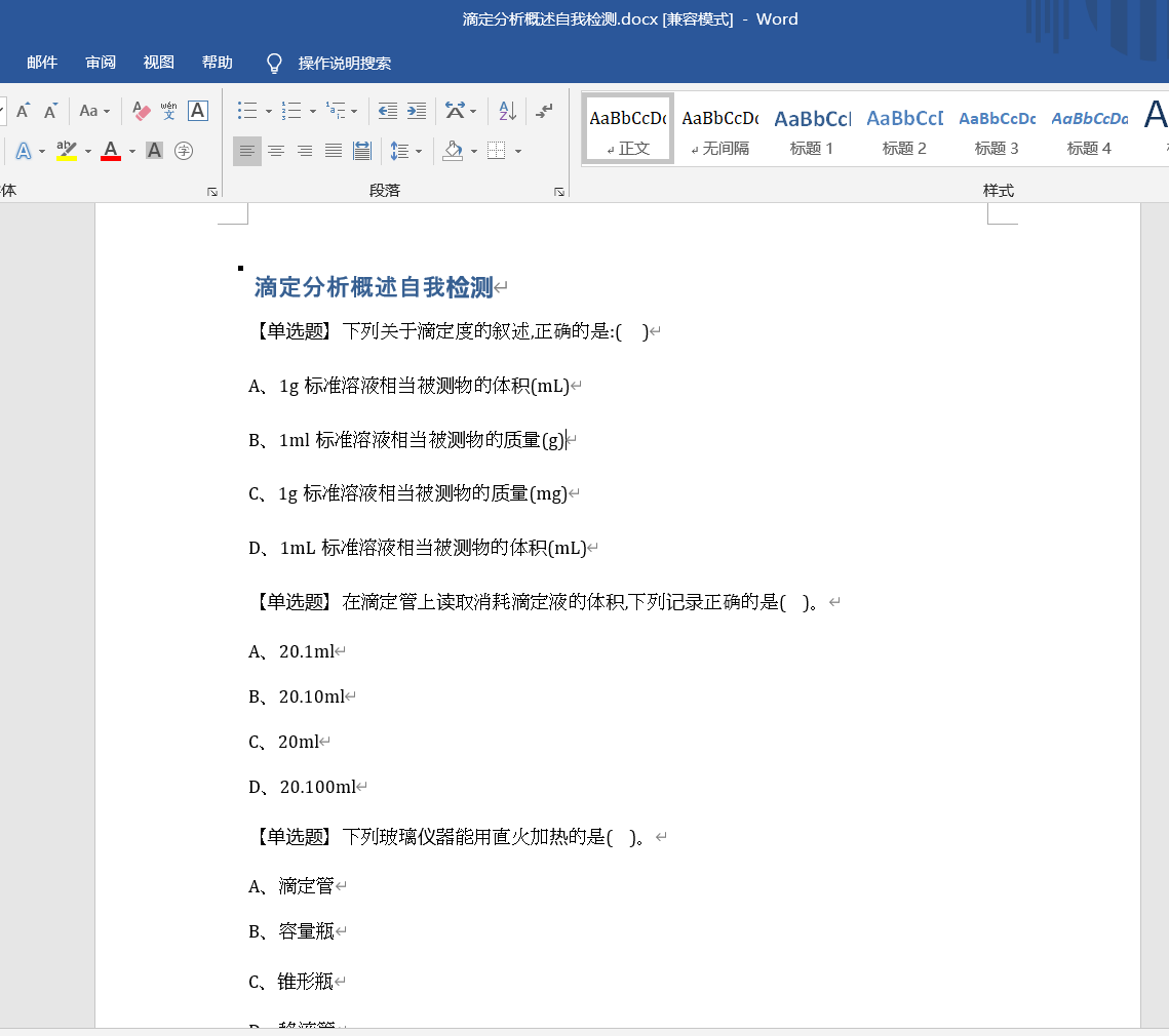 记一次用Python爬取超星学习通课后小测验并写入Word文档（完整思路）pythonweixin44371842的博客-