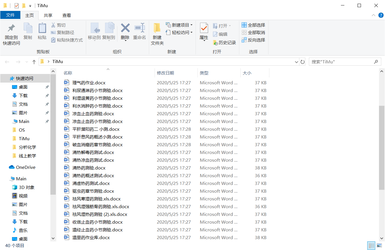 记一次用Python爬取超星学习通课后小测验并写入Word文档(完整思路)pythonweixin44371842的博客-