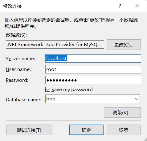 使用ADO技术对Mysql进行增删查改（C#）数据库qq43238335的博客-