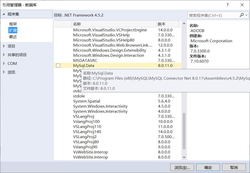 使用ADO技术对Mysql进行增删查改（C#）数据库qq43238335的博客-