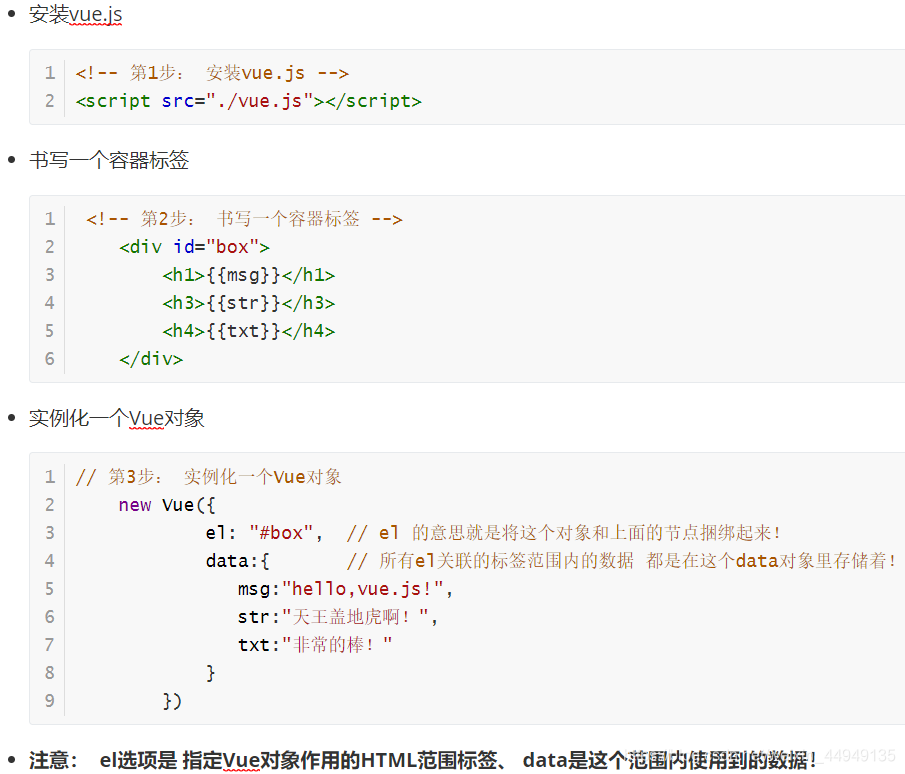 Vue.js-Day01-AM【第一次学习-安装、基础使用(引入方式)、数据展示、指令介绍(v-html、v-text、v-bind、v-if、v-for】javascript卢已好运哒~-