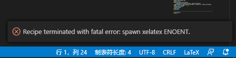 配置VScode+Latex (Recipe Terminated With Fatal Error: Spawn Xelatex ...