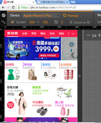 聚劃算手機頁面