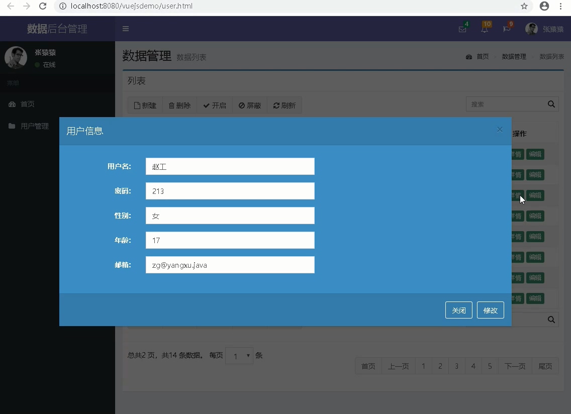 Vue.js入门实战项目（五）--编写Vue.js代码实现前端功能前端java阳旭的博客-