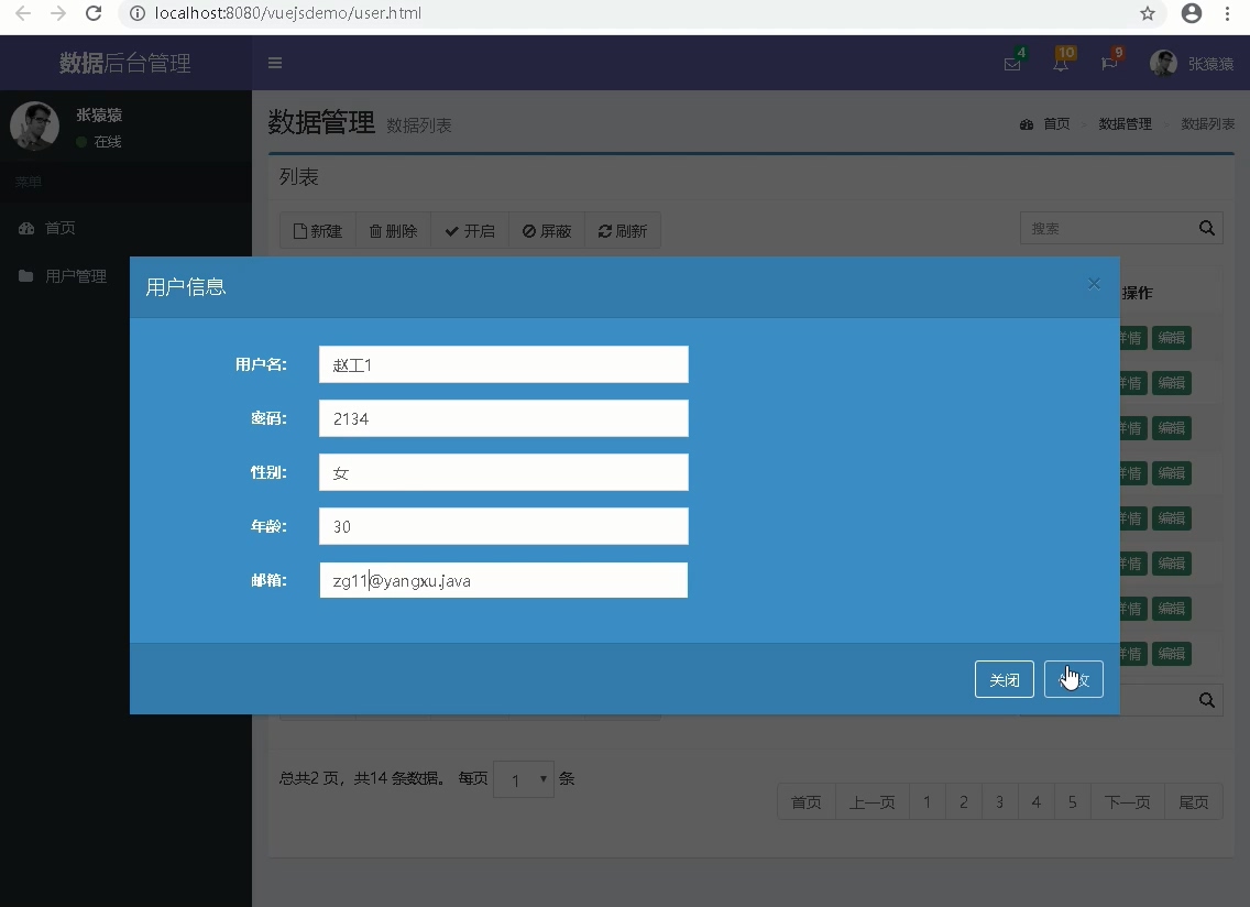 Vue.js入门实战项目（五）--编写Vue.js代码实现前端功能前端java阳旭的博客-