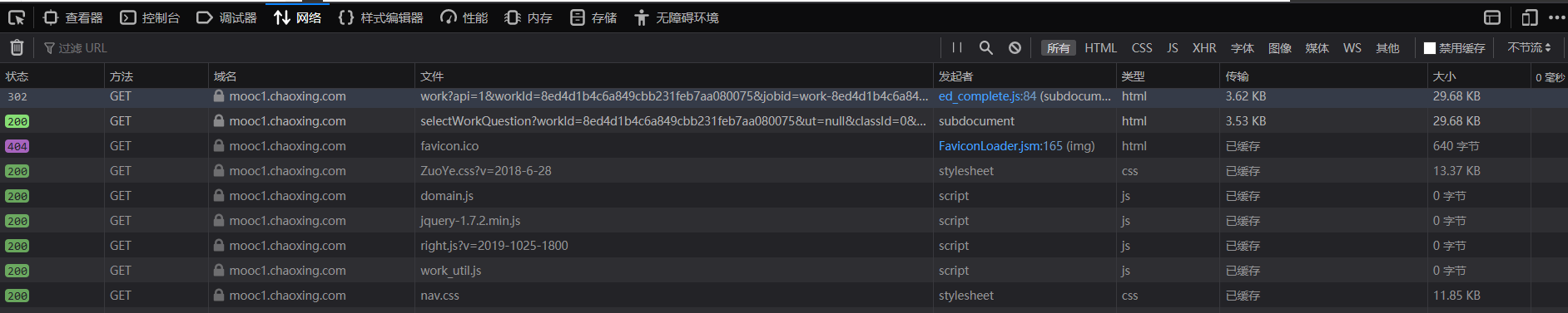 记一次用Python爬取超星学习通课后小测验并写入Word文档(完整思路)pythonweixin44371842的博客-