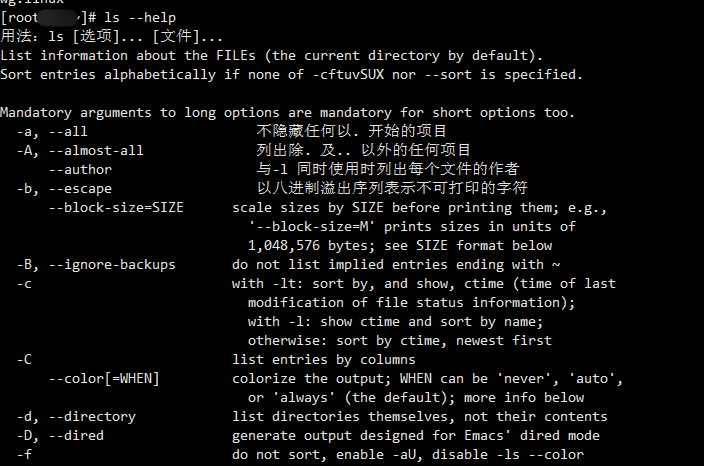 Linux常用基本命令操作系统shiliubaba的博客-