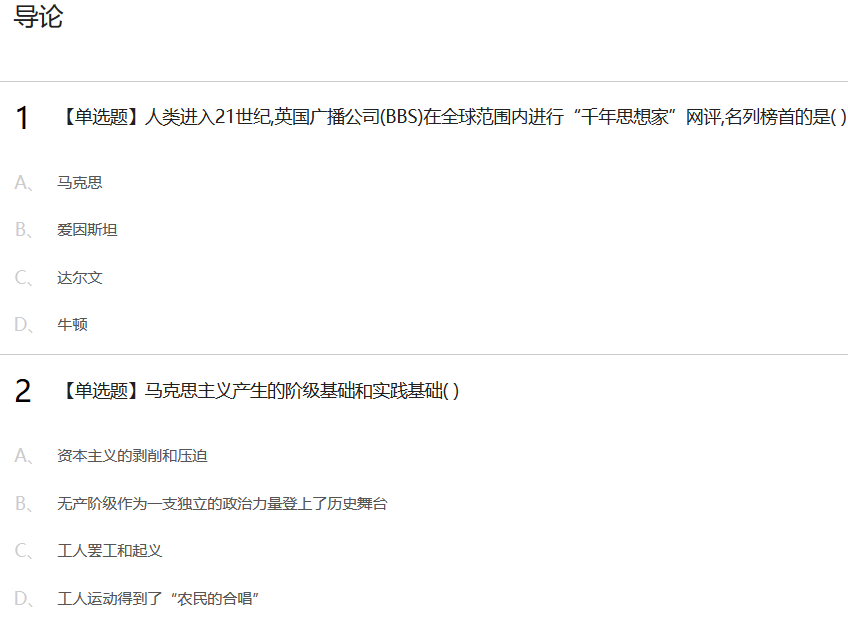 记一次用Python爬取超星学习通课后小测验并写入Word文档(完整思路)pythonweixin44371842的博客-