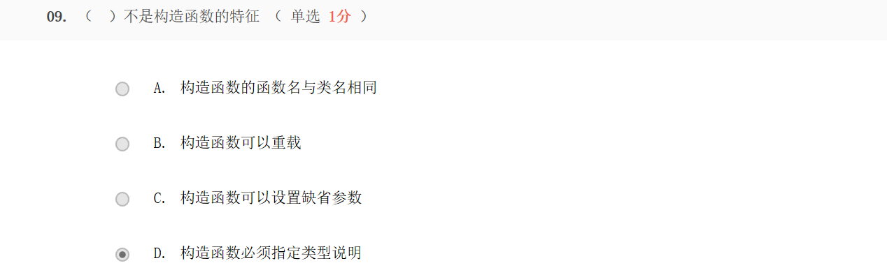 C/C++笔试题第一套_1.下列程序段是否有错,若有错请改错完成程序。 #include class-CSDN博客