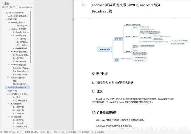 [外链图片转存失败,源站可能有防盗链机制,建议将图片保存下来直接上传(img-iaqQAXx4-1590409353122)(https://upload-images.jianshu.io/upload_images/22459598-5252dd0669adaeac?imageMogr2/auto-orient/strip%7CimageView2/2/w/1240)]