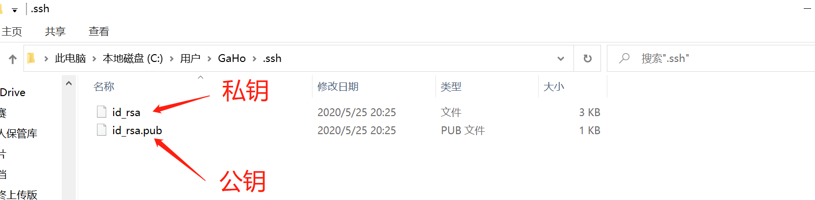 生成了两个文件,一个公钥一个私钥 生成了两个文件,一个公钥一个私钥
