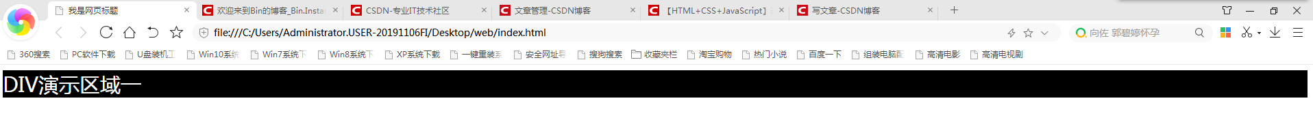 【HTML+CSS+JavaScript】基本操作思想欢迎来到Bin的博客-