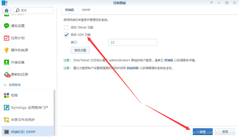 【虚拟机】配置外网访问NAS黑群晖6.17插图2