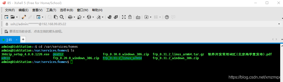 【虚拟机】配置外网访问NAS黑群晖6.17插图3