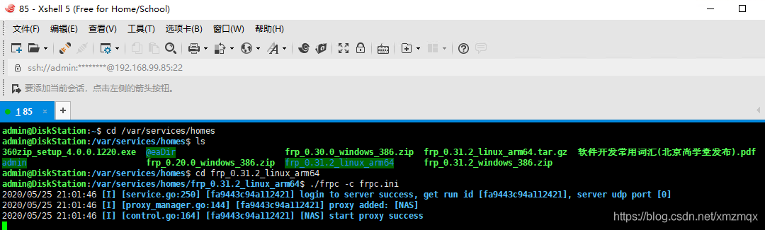 【虚拟机】配置外网访问NAS黑群晖6.17插图6