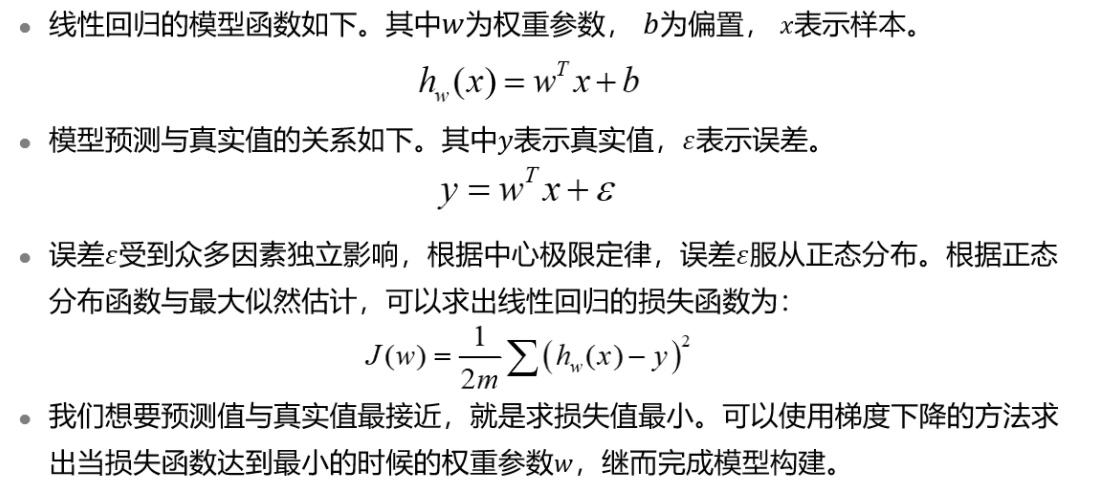 HUAWEI人工智能训练营（一）：机器学习基础知识入门人工智能lky8820的博客-