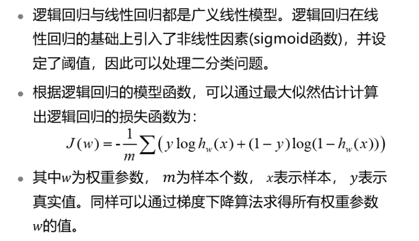 HUAWEI人工智能训练营（一）：机器学习基础知识入门人工智能lky8820的博客-