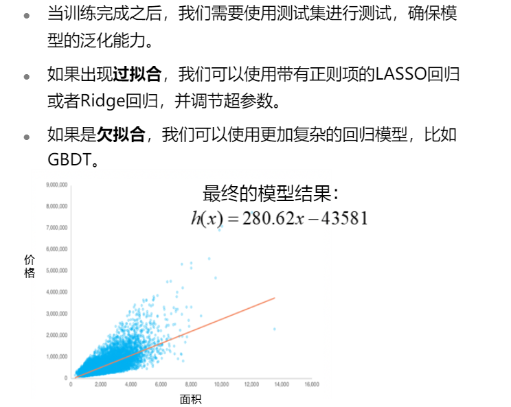 HUAWEI人工智能训练营（一）：机器学习基础知识入门人工智能lky8820的博客-