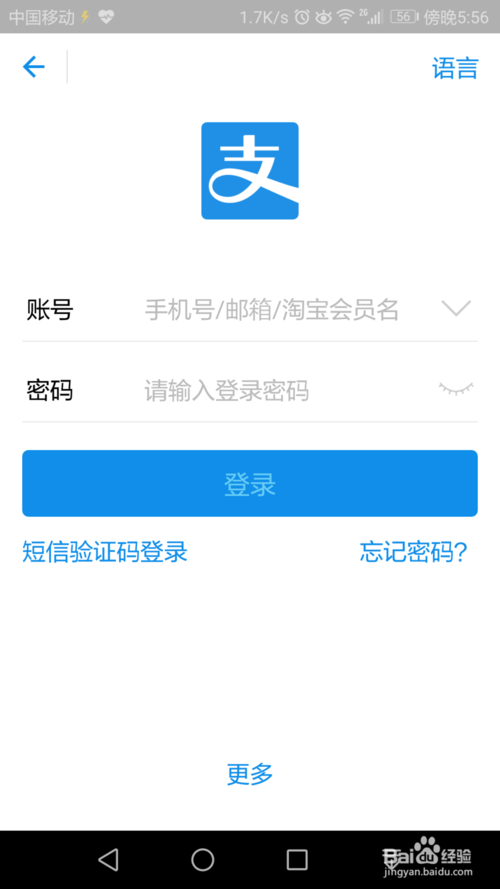 想从支付宝偷钱?手把手教学,从入门到入土人工智能qq2539879928的博客-