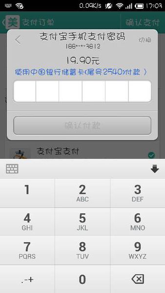 想从支付宝偷钱？手把手教学，从入门到入土人工智能qq2539879928的博客-