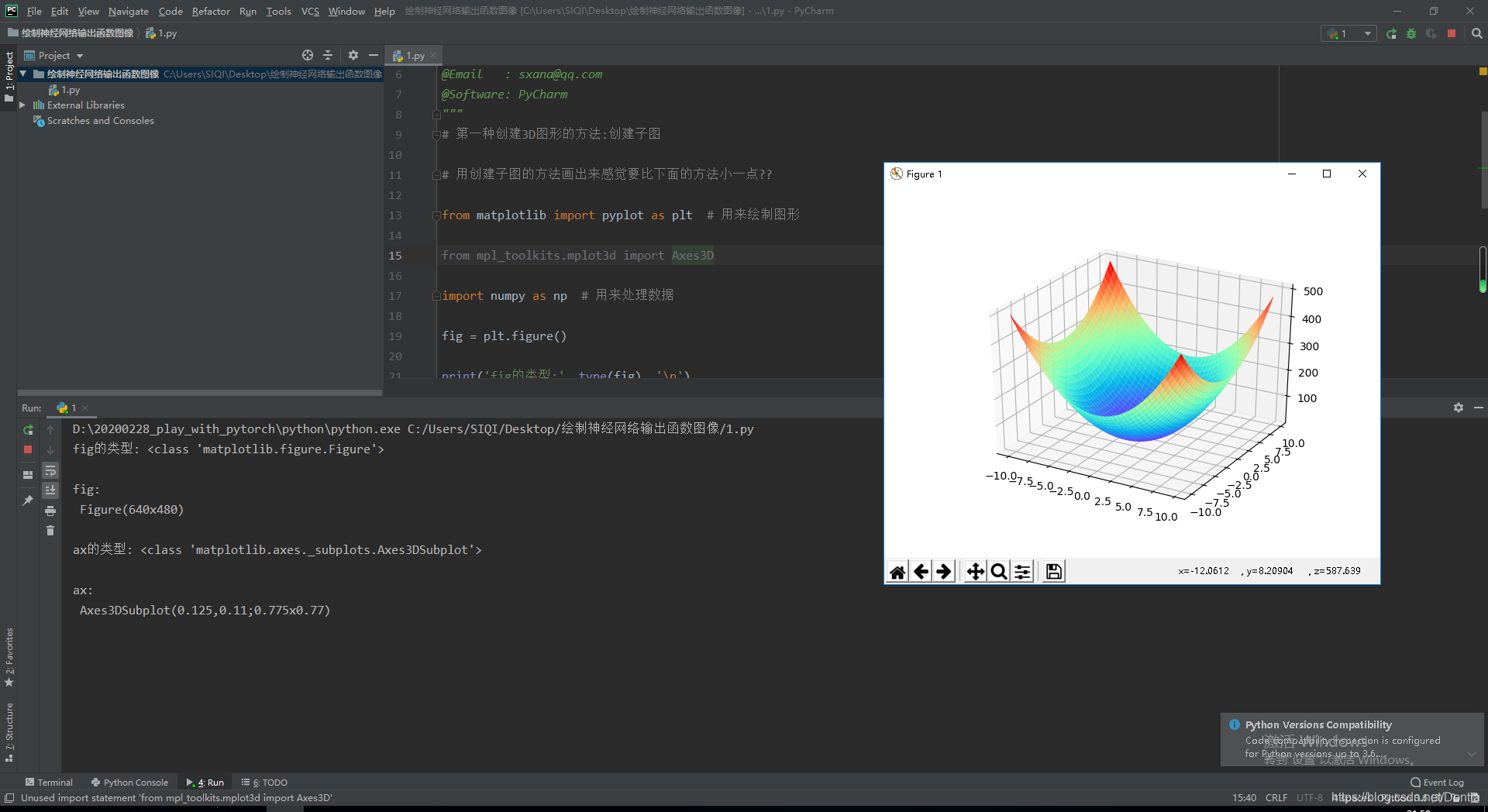 pycharm matplotlib.pyplot.figure().add_subplot()绘制三维图时报错:ValueError ...