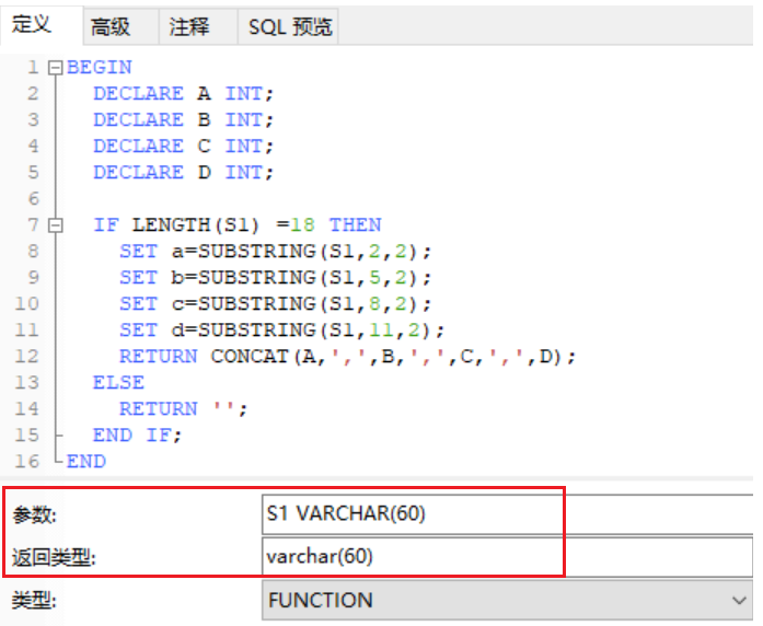 自定義函數調用失敗問題err1318incorrectnumberofargumentsfor