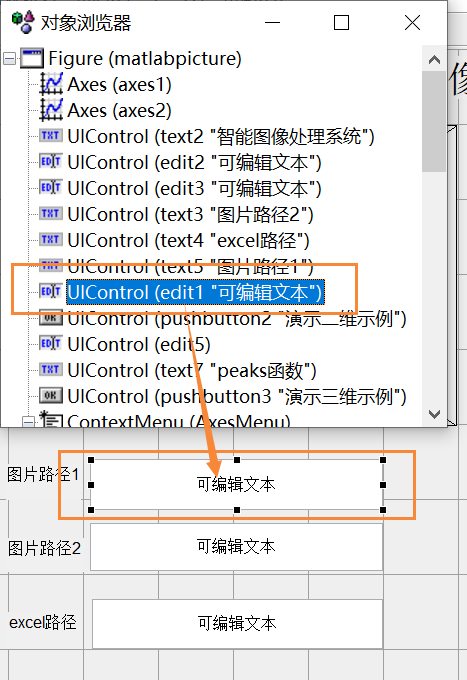 matlab guide 打开图像并将图像显示到界面