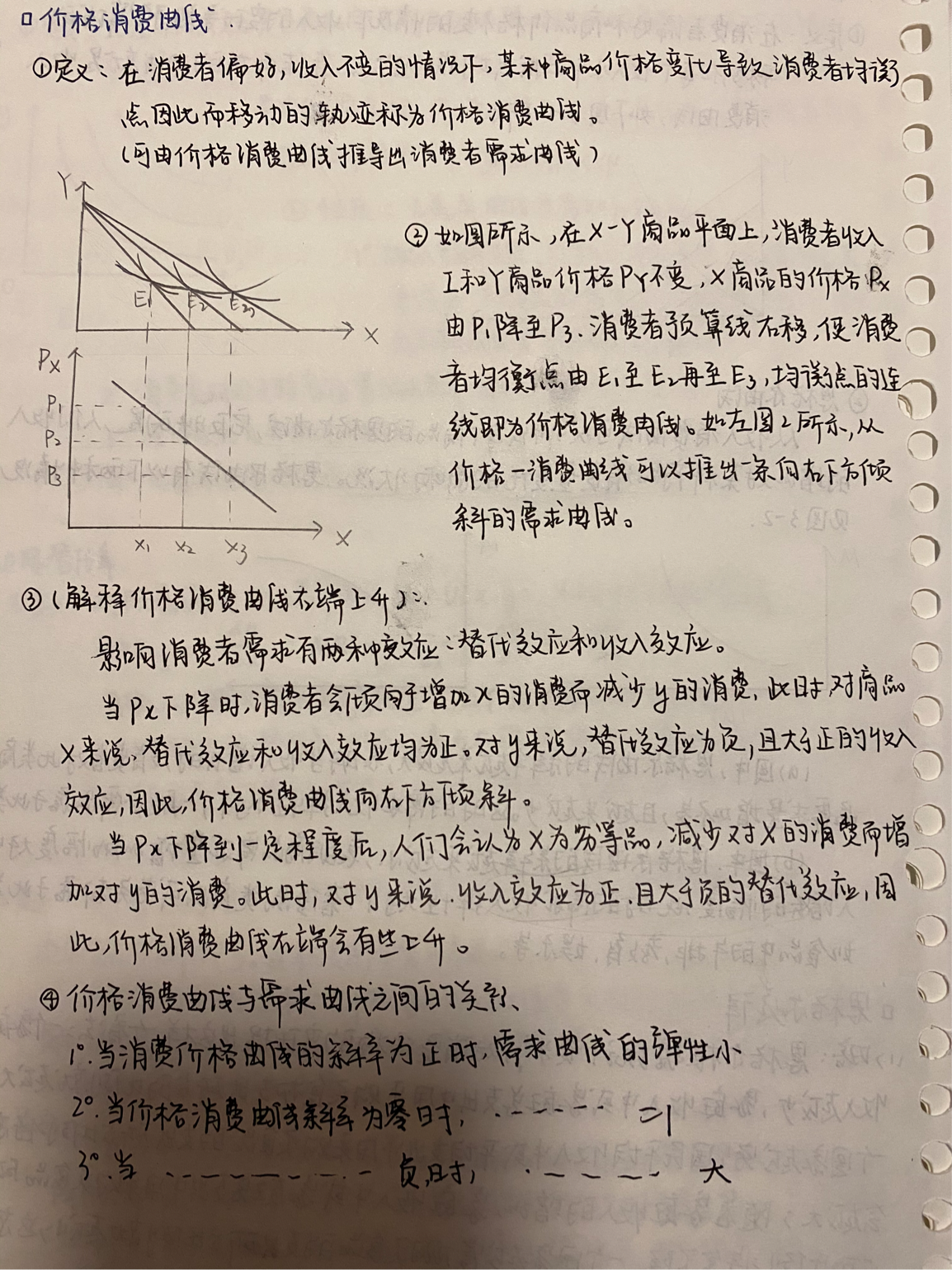 2020南京大学919经济学原理金融学学硕-上岸其他qq37801760的博客-