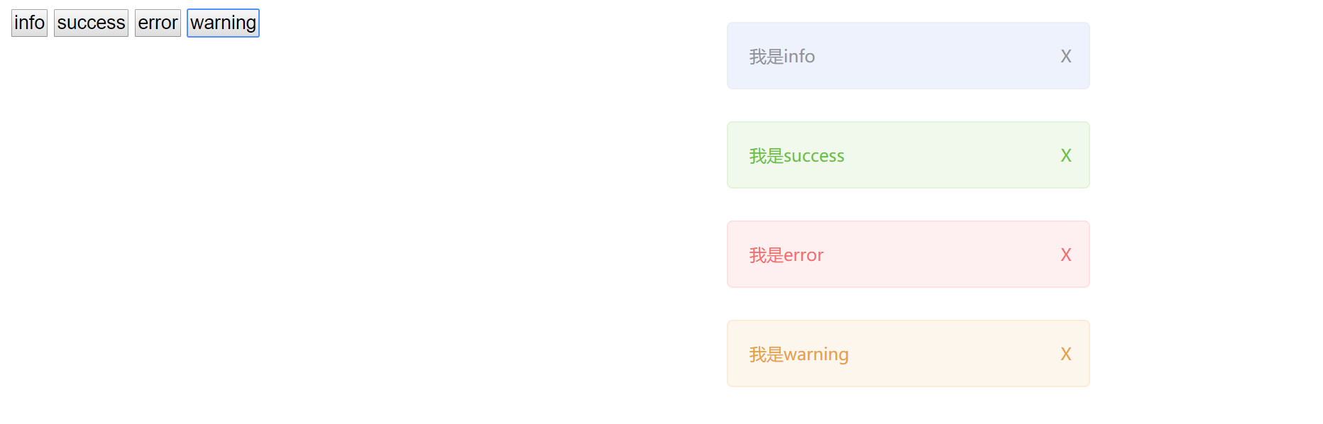 原生js造轮子之仿ElementUI消息提示组件，含生命周期钩子_html message弹窗 怎么写。类似elementui中的