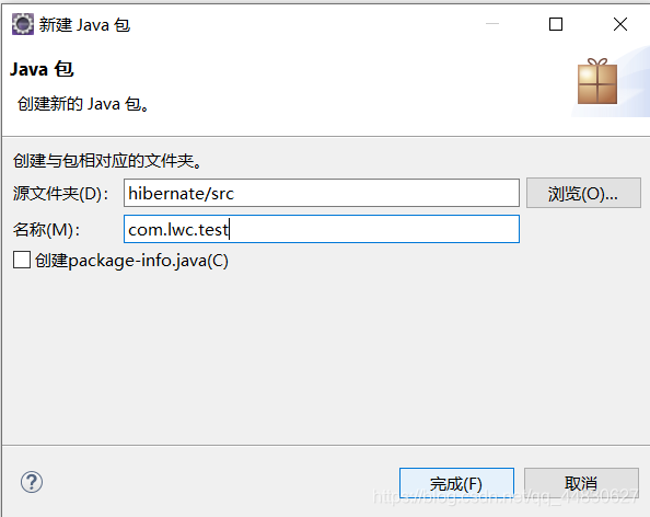 eclipse详细配置Hibernate框架java新白的博客-