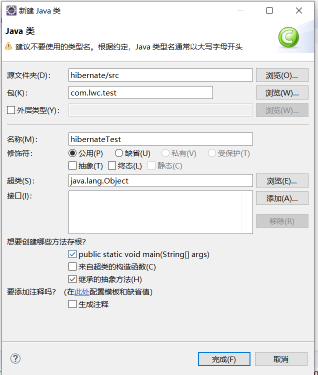 eclipse详细配置Hibernate框架java新白的博客-