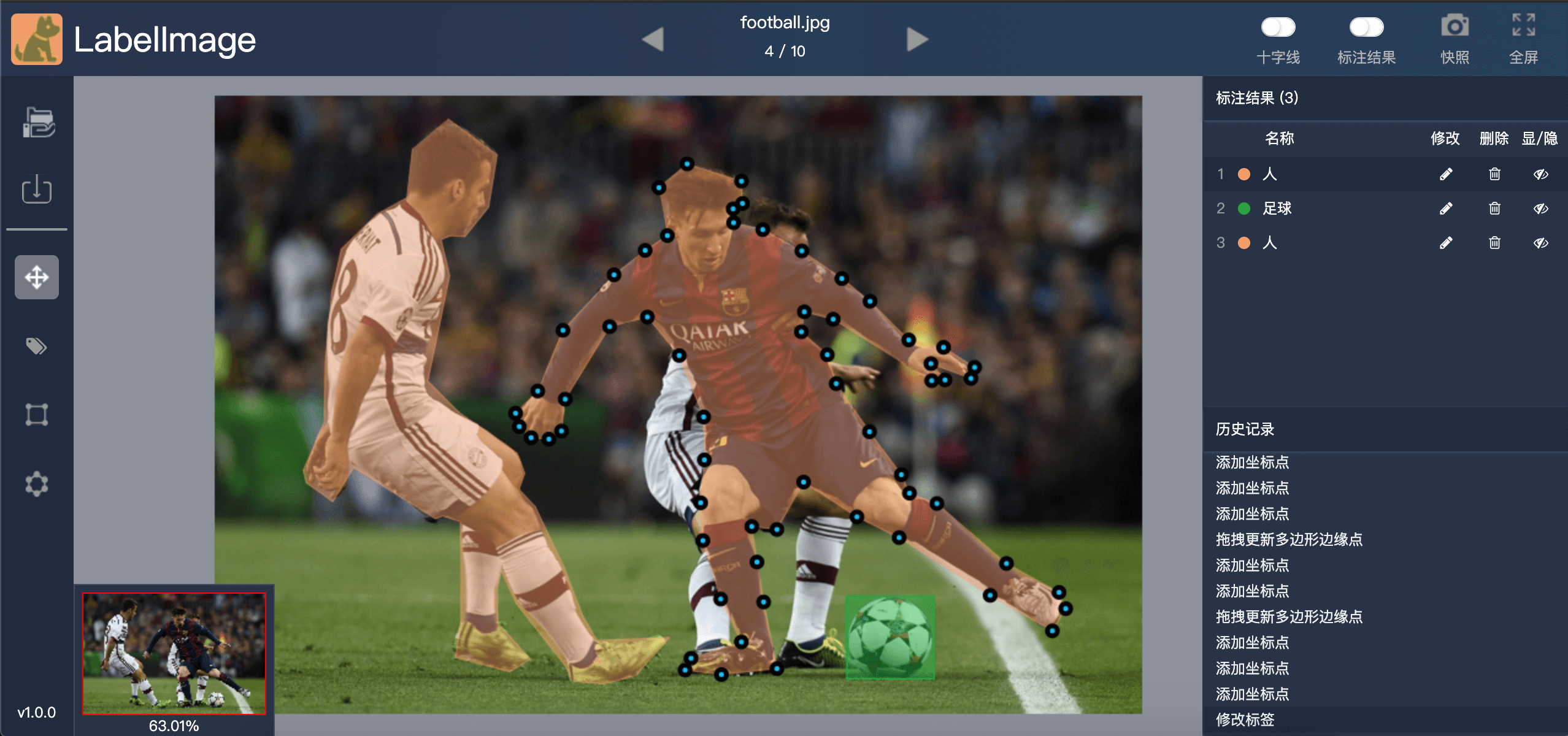 深度学习图像标注工具labelimage一款在线的深度学习图像分割标注工具