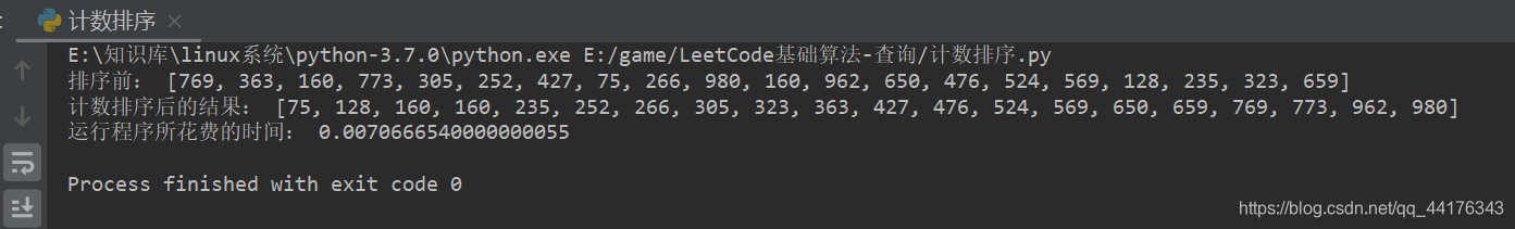 python排序算法大全（附源代码）