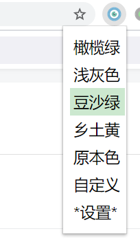 浏览器背景白色太亮了 改一下 看见我书了吗的博客 Csdn博客