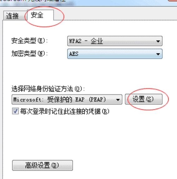 南京信息工程大学eduroam使用方法