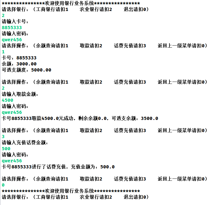 我的Java学习之路（六）-- 银行卡系统javaFeoniXX的专栏-
