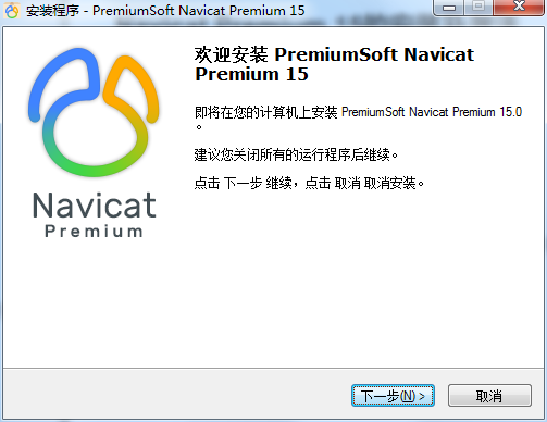 Navicat Premium 15安装教程数据库weixin45499786的博客-