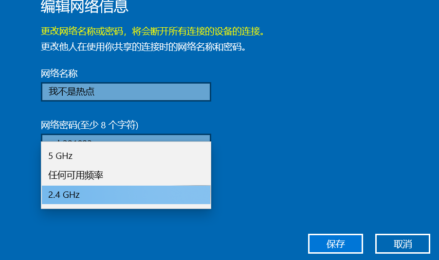 win10开启热点，设备搜索不到5gx1251494664的博客-