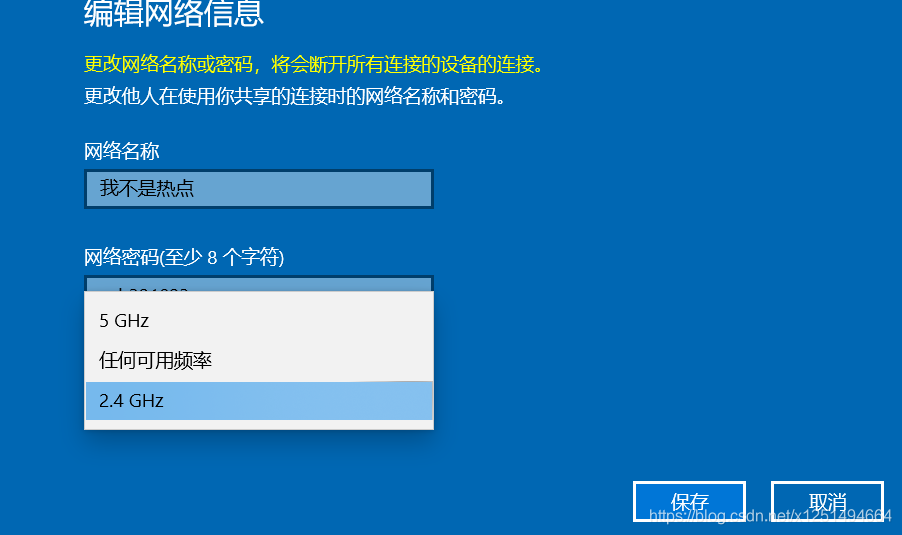 win10开启热点,设备搜索不到5gx1251494664的博客-