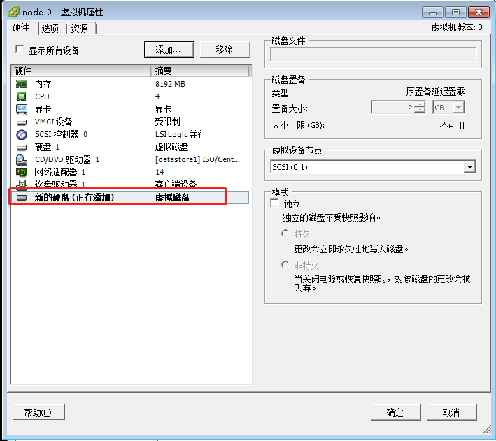 Centos 7 磁盘管理（LVM）