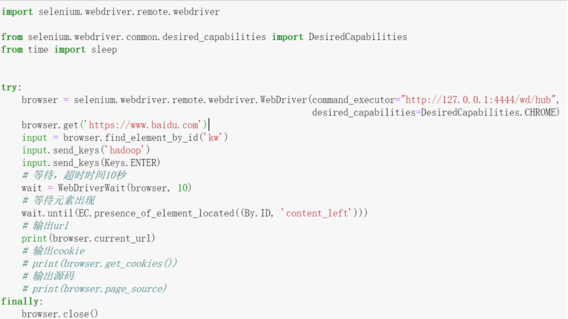 【测试】Selenium Grid测试python郭瑞新的博客：bennyrhys-