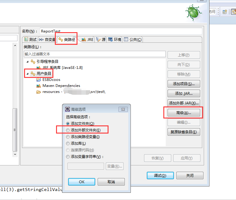 spring junit 做单元测试，报 Failed to load ApplicationContext 错误(非路径写错的原因)